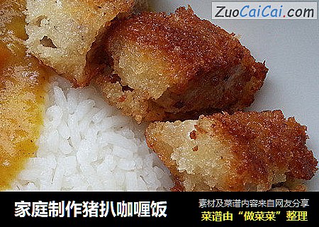 家庭制作猪扒咖喱饭