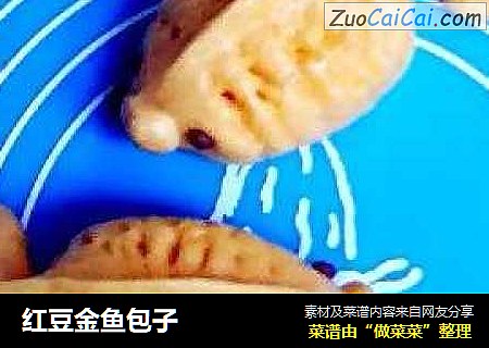 红豆金鱼包子