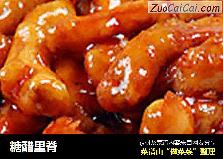 糖醋里脊