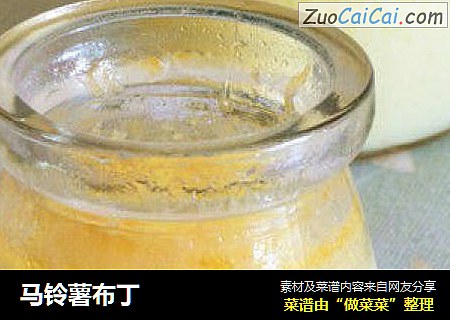 马铃薯布丁