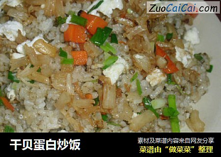 干贝蛋白炒饭