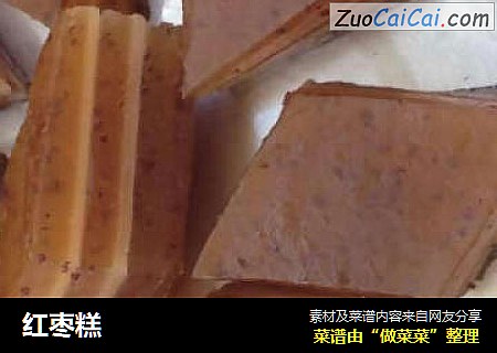 红枣糕