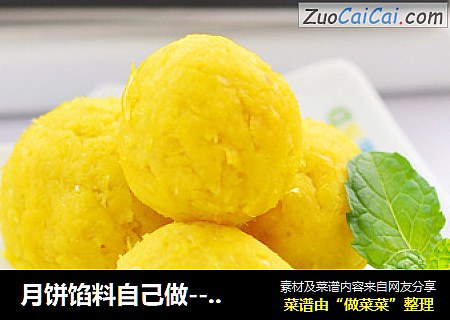 月饼馅料自己做---玉米馅料