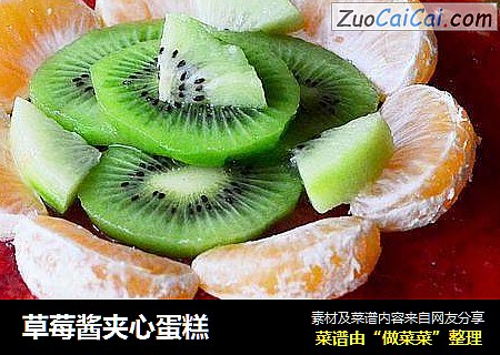 草莓酱夹心蛋糕