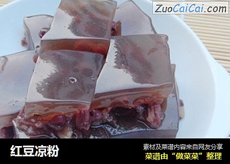 红豆凉粉