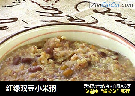 红绿双豆小米粥