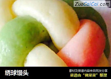 绣球馒头