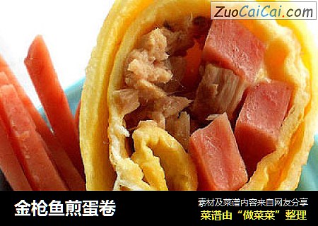 金枪鱼煎蛋卷