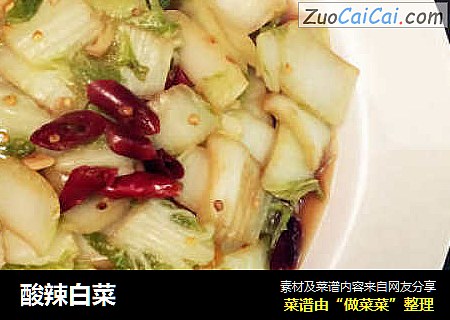 酸辣白菜