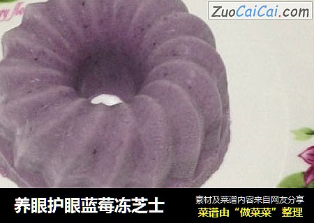 养眼护眼蓝莓冻芝士