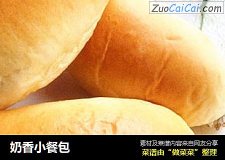 奶香小餐包