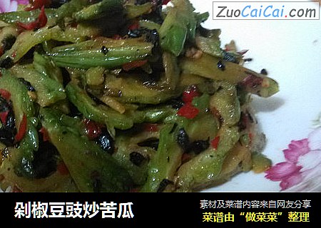 剁椒豆豉炒苦瓜