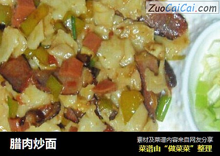 腊肉炒面