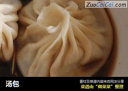 汤包