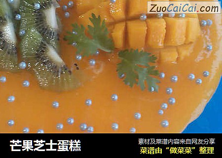 芒果芝士蛋糕