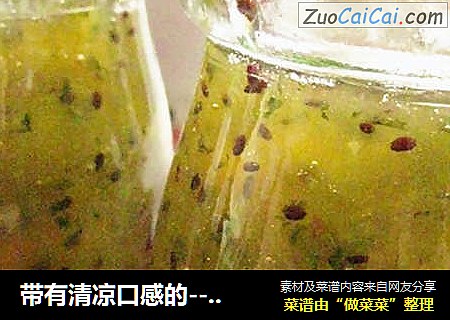 带有清凉口感的---法式猕猴桃果酱