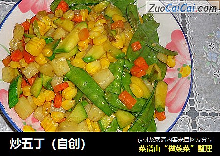 炒五丁（自创）