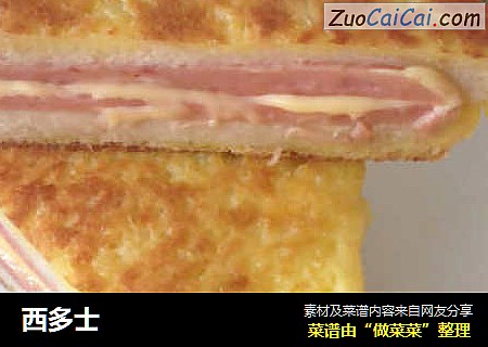 西多士