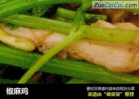 椒麻鸡