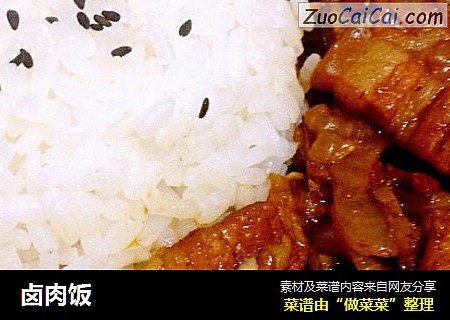 卤肉饭