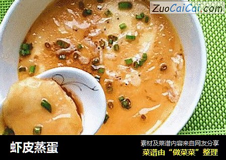 虾皮蒸蛋