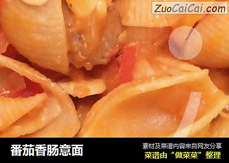 番茄香肠意面
