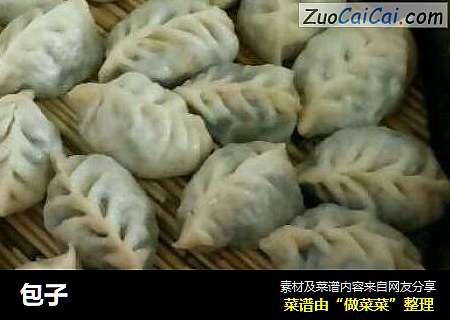 包子