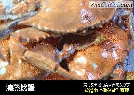 清蒸螃蟹