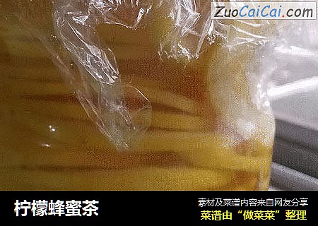 柠檬蜂蜜茶