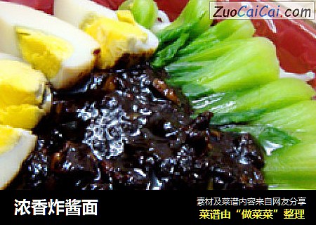 浓香炸酱面