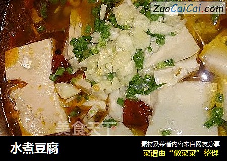 水煮豆腐