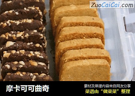 摩卡可可曲奇