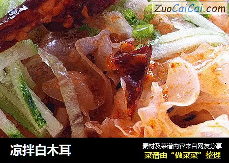 凉拌白木耳