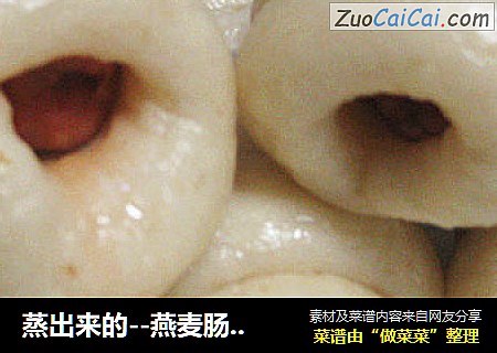 蒸出来的--燕麦肠仔卷