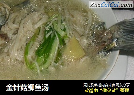 金针菇鲫鱼汤
