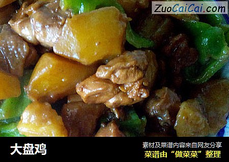 大盘鸡
