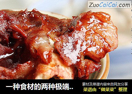 一种食材的两种极端演绎：【大骨头两吃】（附自制叉烧酱）