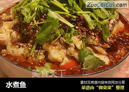 水煮鱼