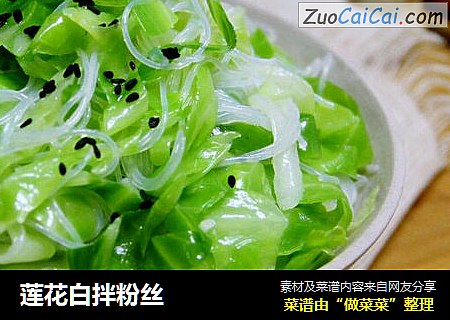莲花白拌粉丝
