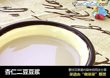 杏仁二豆豆浆