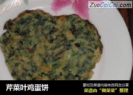 芹菜叶鸡蛋饼