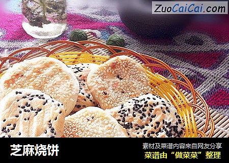 芝麻烧饼
