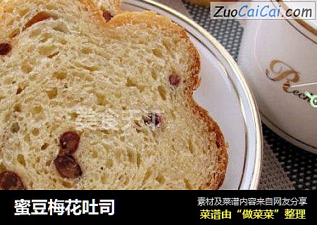 蜜豆梅花吐司