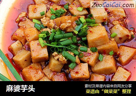 麻婆芋头