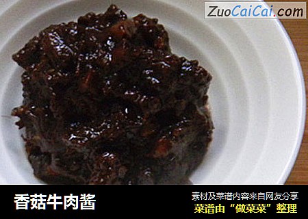 香菇牛肉酱