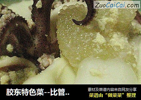 比管鱼炖豆腐