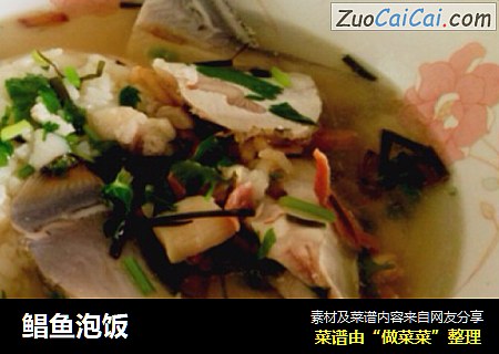 鲳鱼泡饭