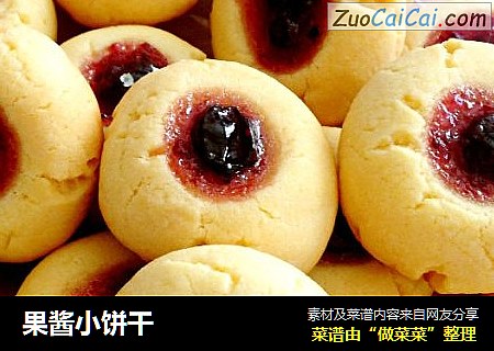 果酱小饼干