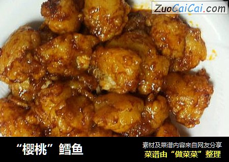 “樱桃”鳕鱼
