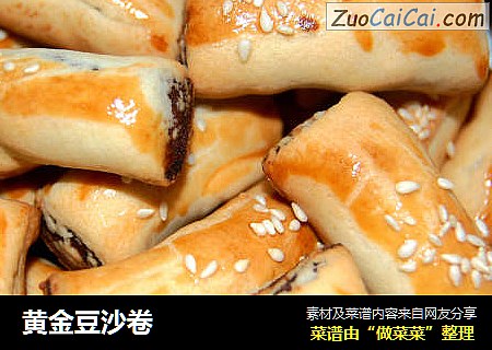 黄金豆沙卷